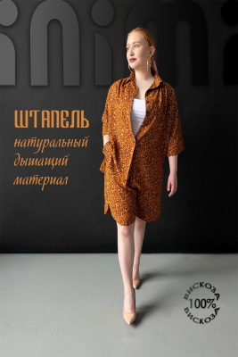 Костюм штапель рубашка + шорты 1252 леопард желтый