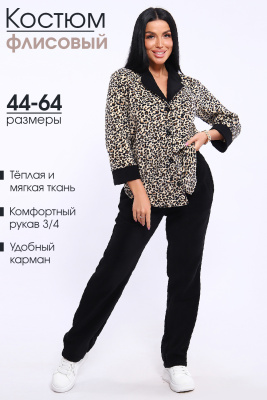 Костюм 71138 леопард