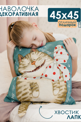 Наволочка декоративная 45х45 Мур зеленый